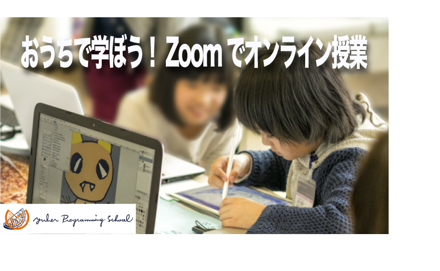 Webブラウザでスクラッチのサイトにサインインするには ユーバープログラミングスクール