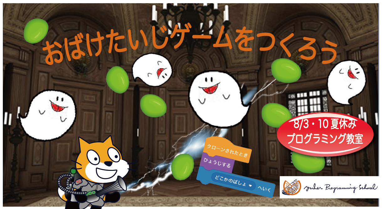 【News2021.6.30】ユーバー、親子向け夏休みプログラミング教室をJEUGIAカルチャーセンター、多摩センター・イオンレイクタウンで8月開講