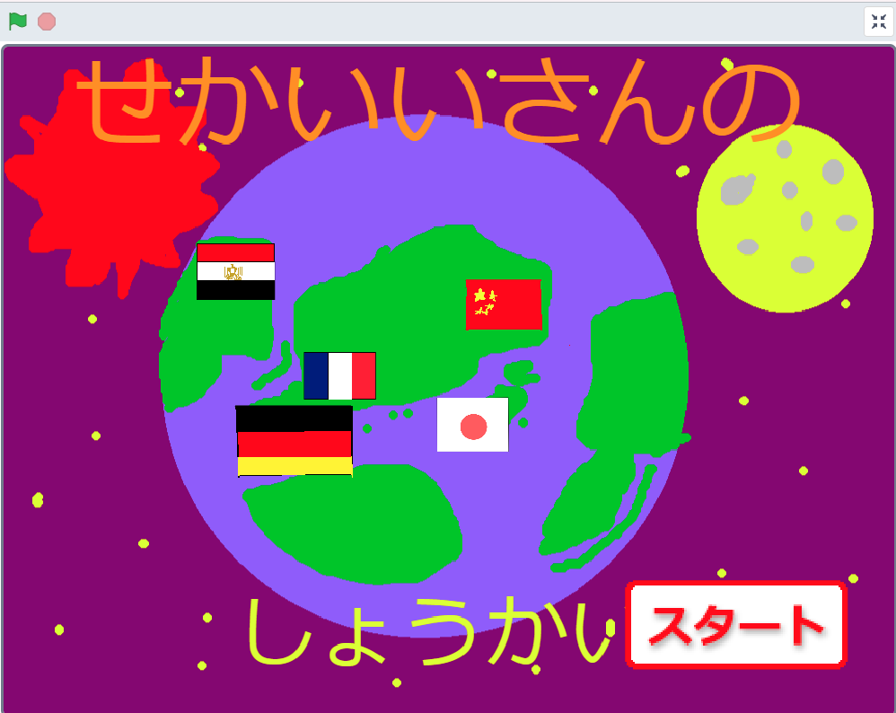 みんなのギャラリー協働制作作品【せかいいさんのしょうかい】