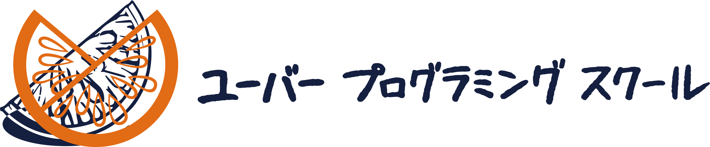 ユーバープログラミングスクール